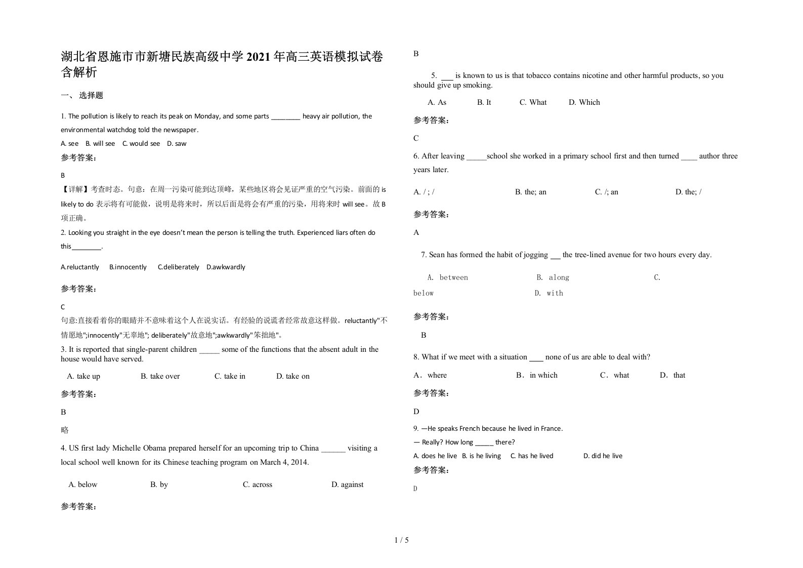 湖北省恩施市市新塘民族高级中学2021年高三英语模拟试卷含解析