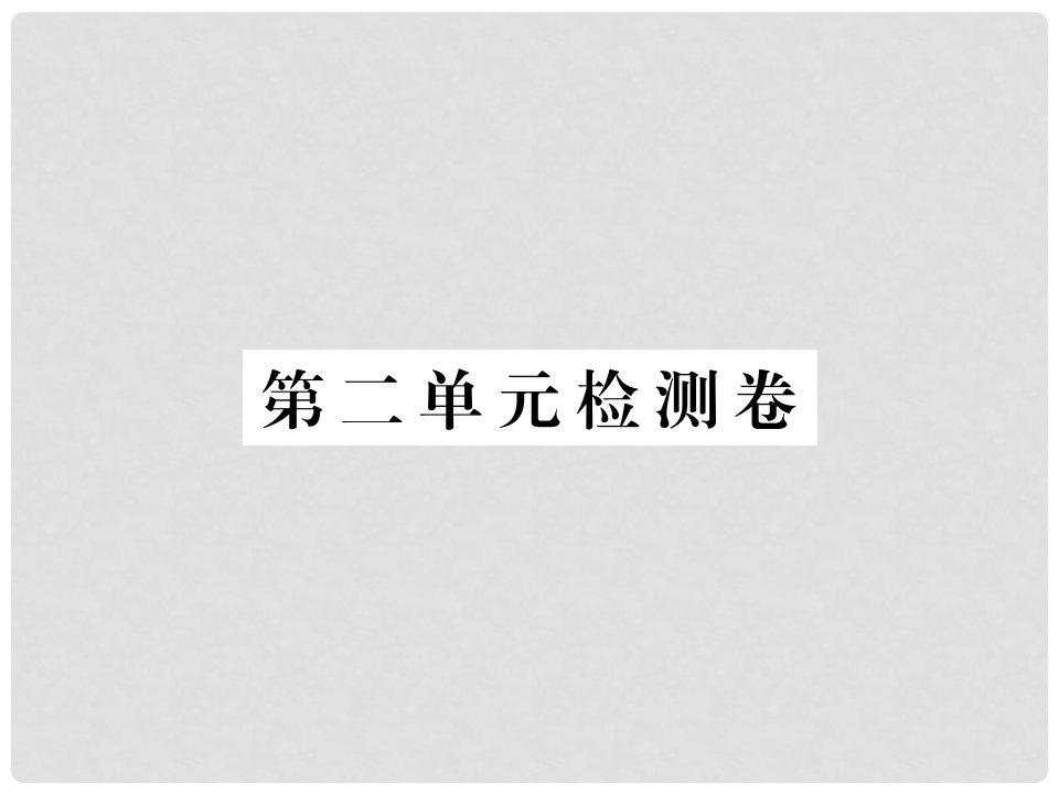 九年级英语全册