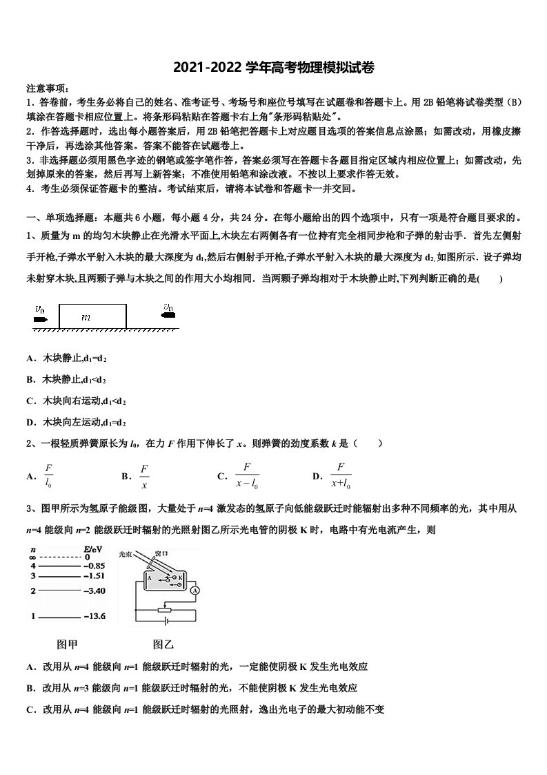 2022年河南省许昌平顶山两市高三3月份第一次模拟考试物理试卷含解析