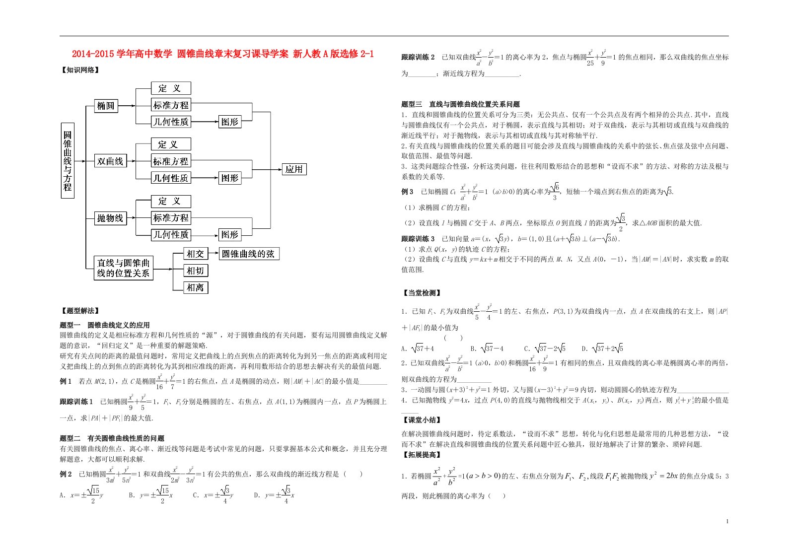 高中数学