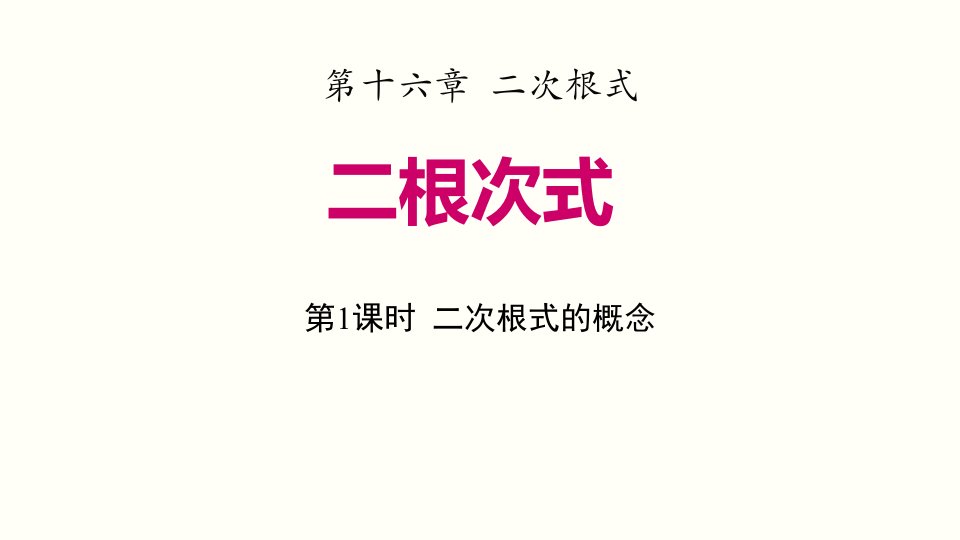 2024人教版数学八年级下册