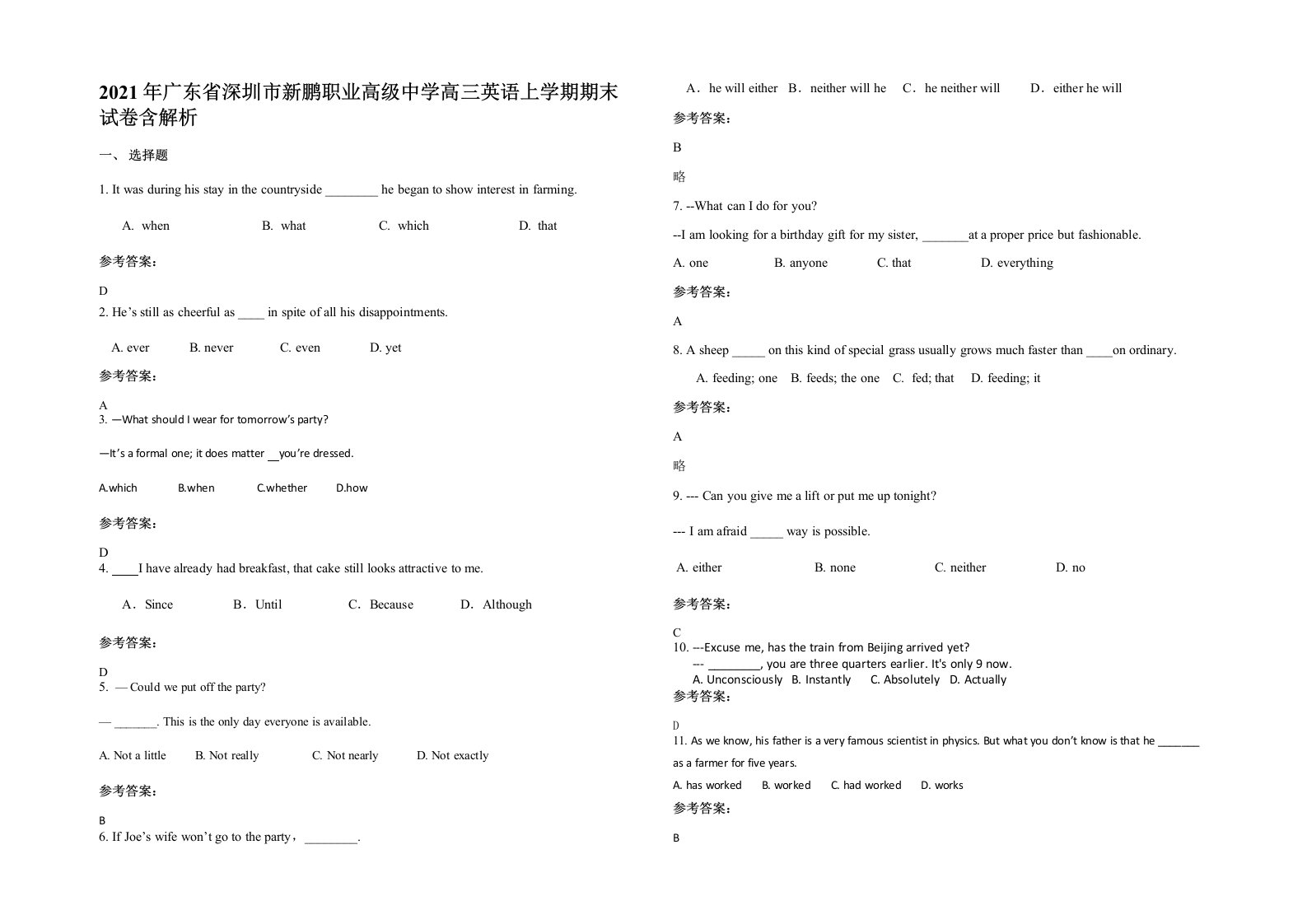 2021年广东省深圳市新鹏职业高级中学高三英语上学期期末试卷含解析