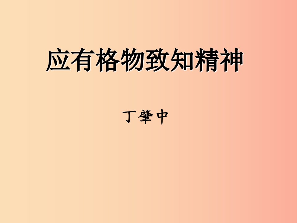 八年级语文下册