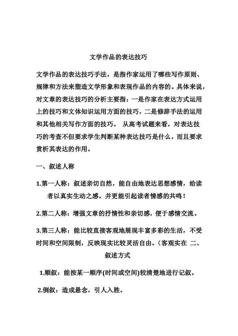 高中阅读题技巧方法