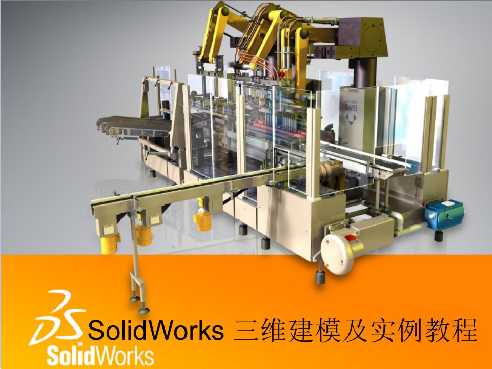 SolidWorks