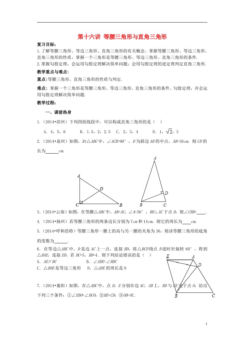 中考数学