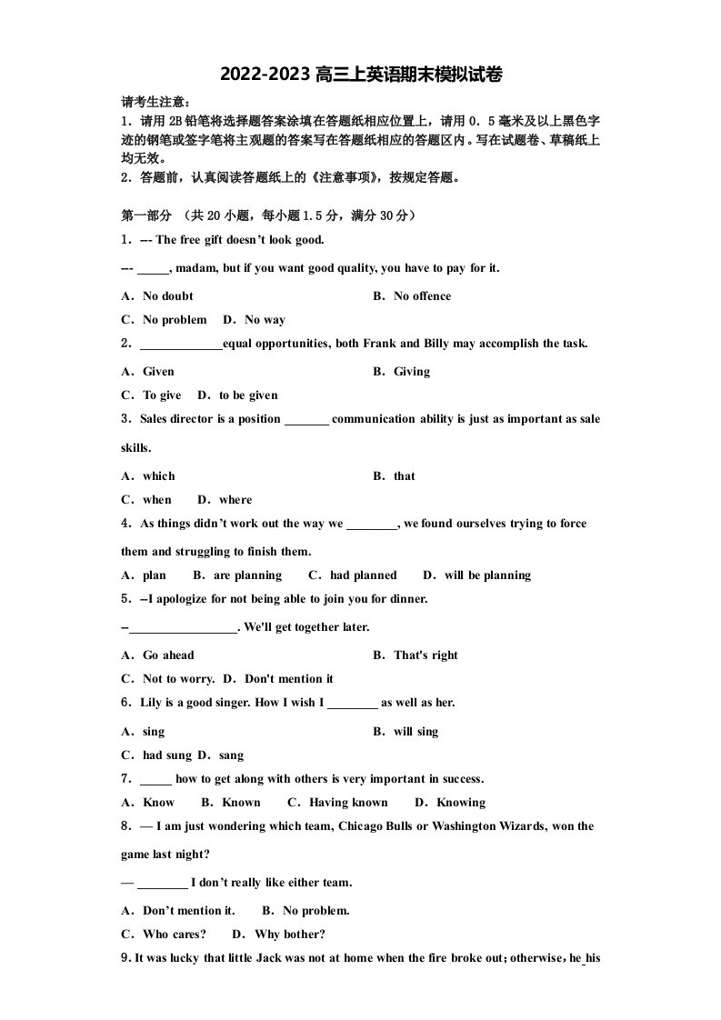 2022-2023学年宁夏银川市第六中学英语高三上期末综合测试模拟试题含解析