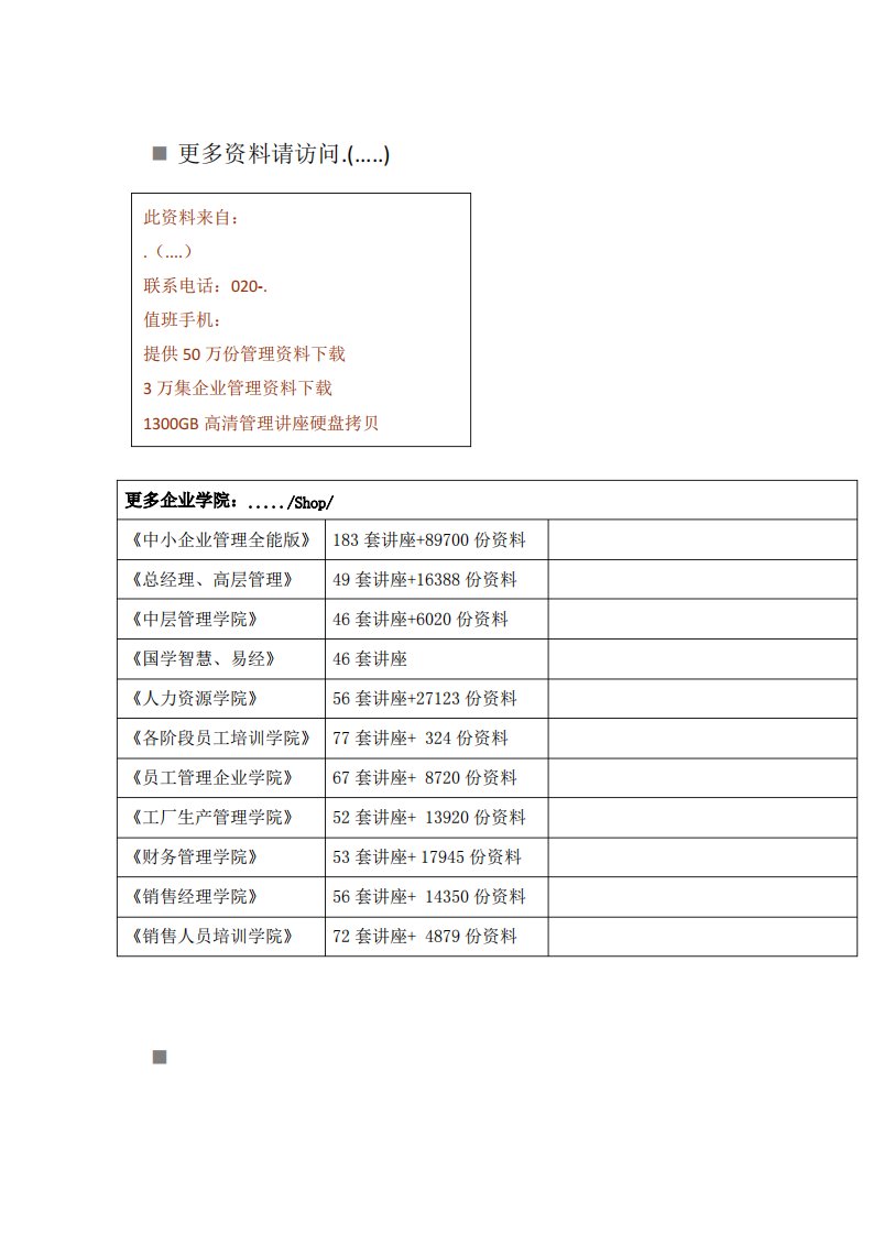 高三化学教学质量检测试题(共9页)