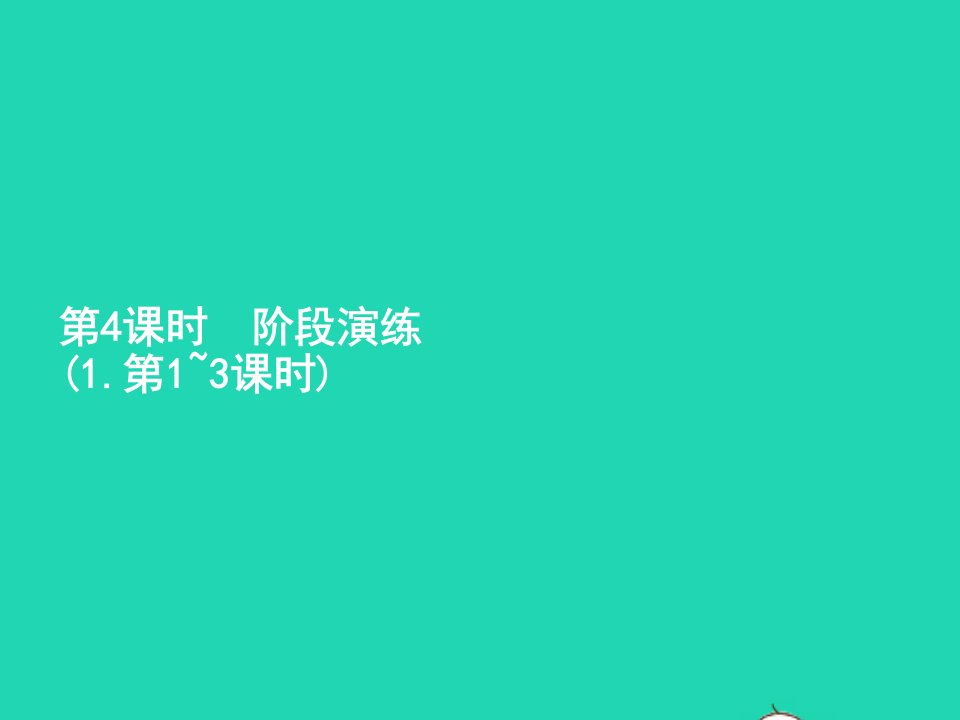 2024五年级数学上册5简易方程1用字母表示数第4课时课件新人教版