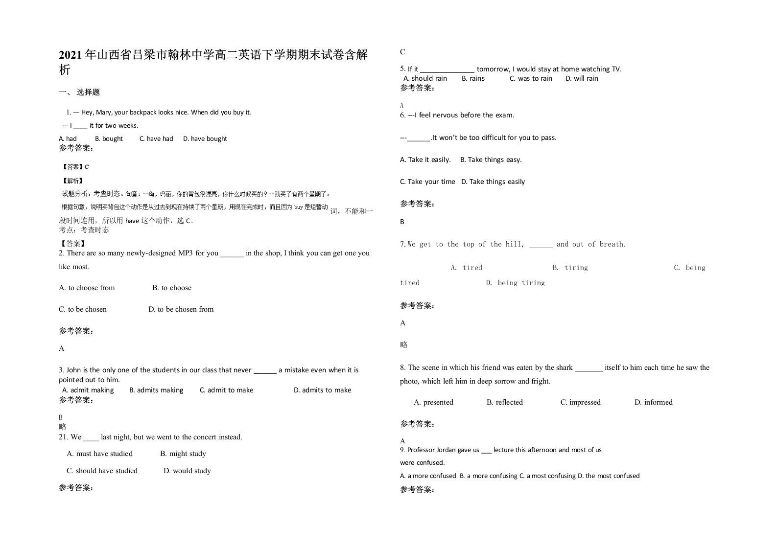 2021年山西省吕梁市翰林中学高二英语下学期期末试卷含解析