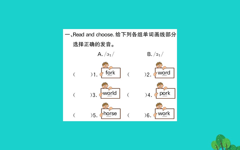 四年级英语下册Unit4AtthefarmPartA作业课件人教PEP版