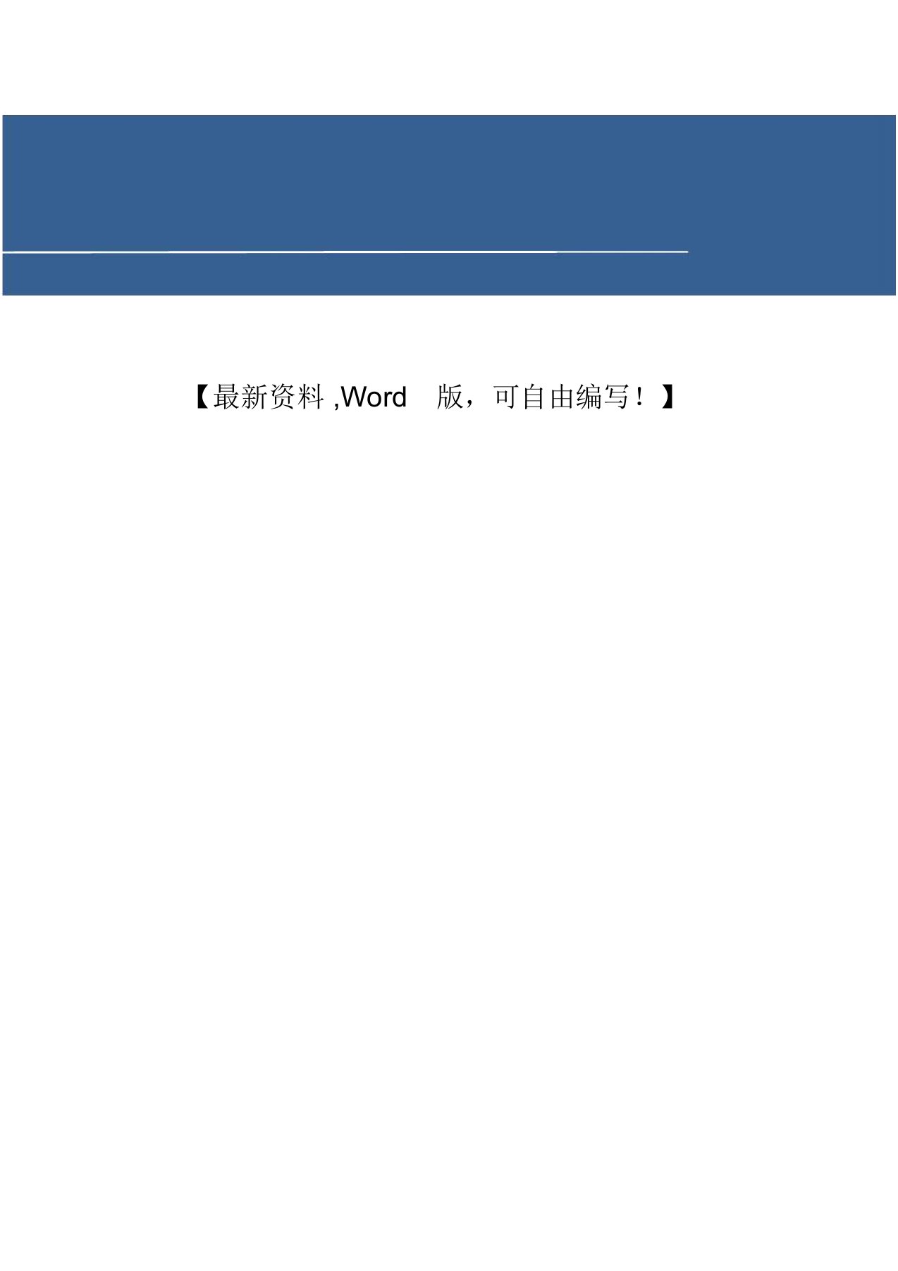 社会环保行业市场分析调研报告