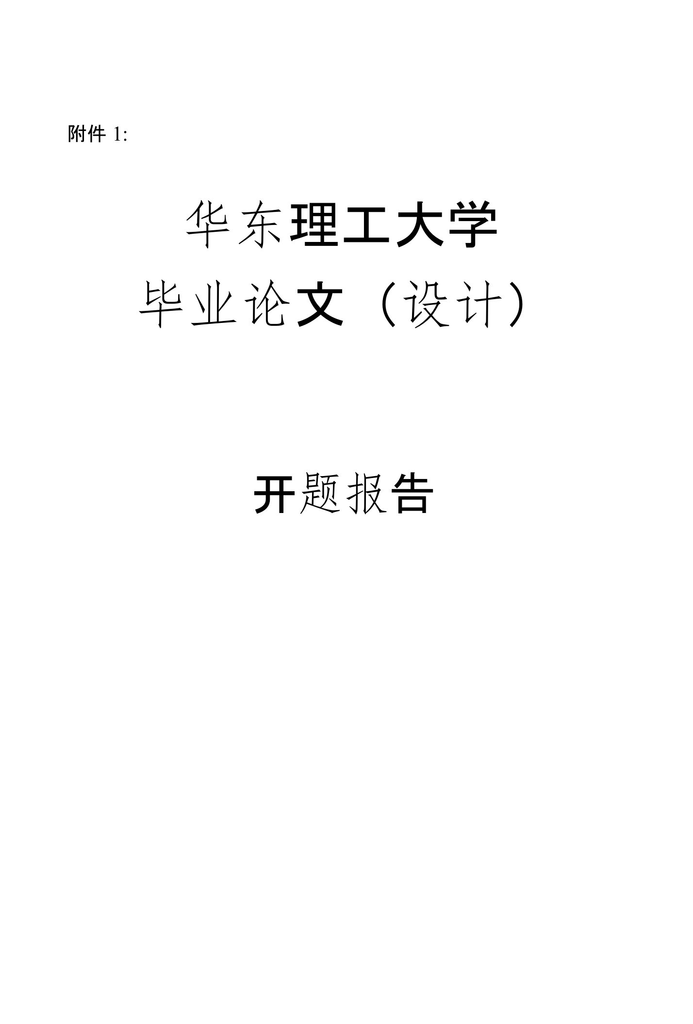 白酒行业发展面临的问题及对策研究