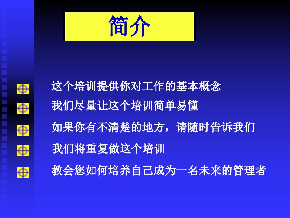 资深营业员的培训