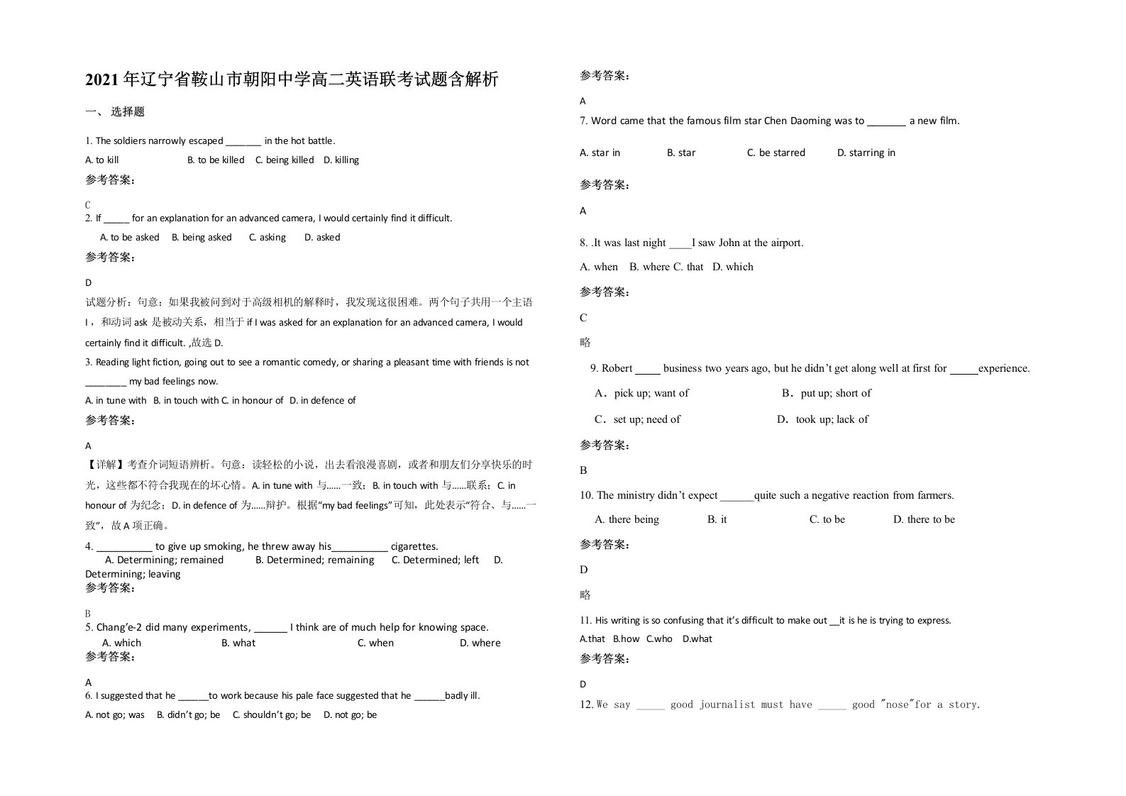 2021年辽宁省鞍山市朝阳中学高二英语联考试题含解析