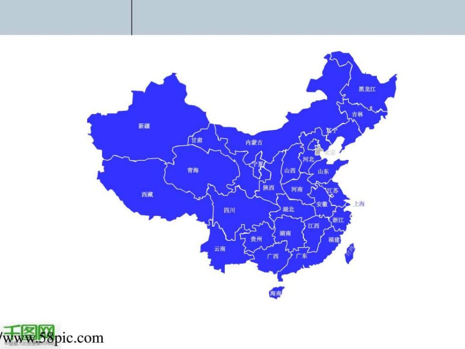 中国地图PPT.ppt