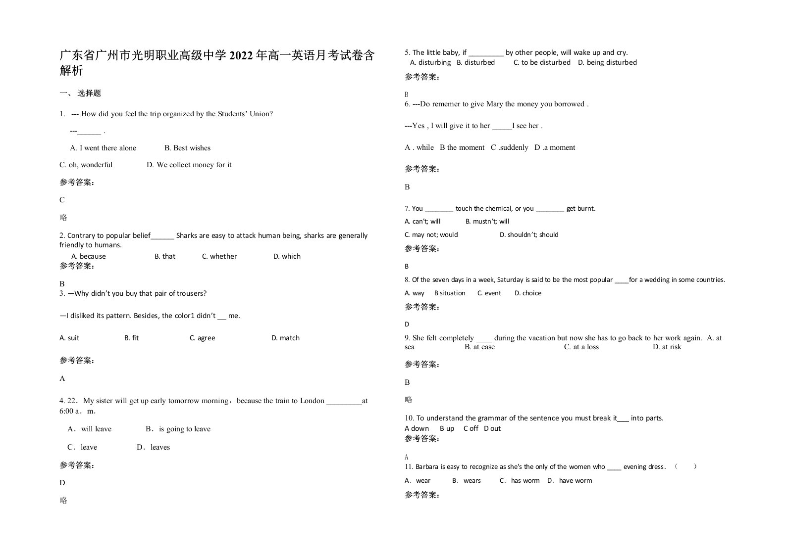 广东省广州市光明职业高级中学2022年高一英语月考试卷含解析