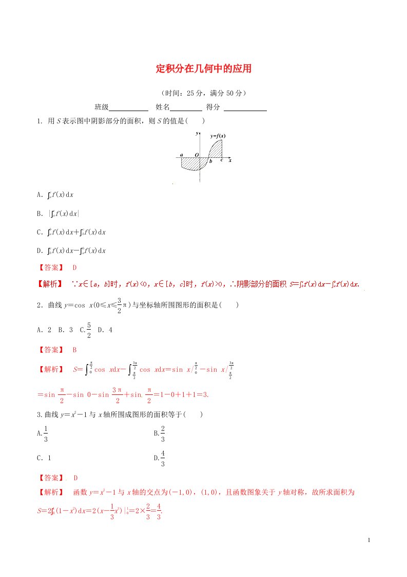 高中数学