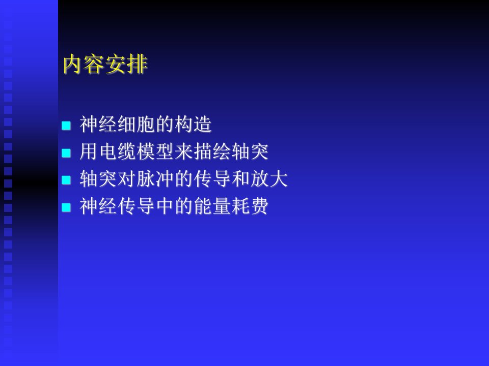 光信息科学和技术专业教改探讨