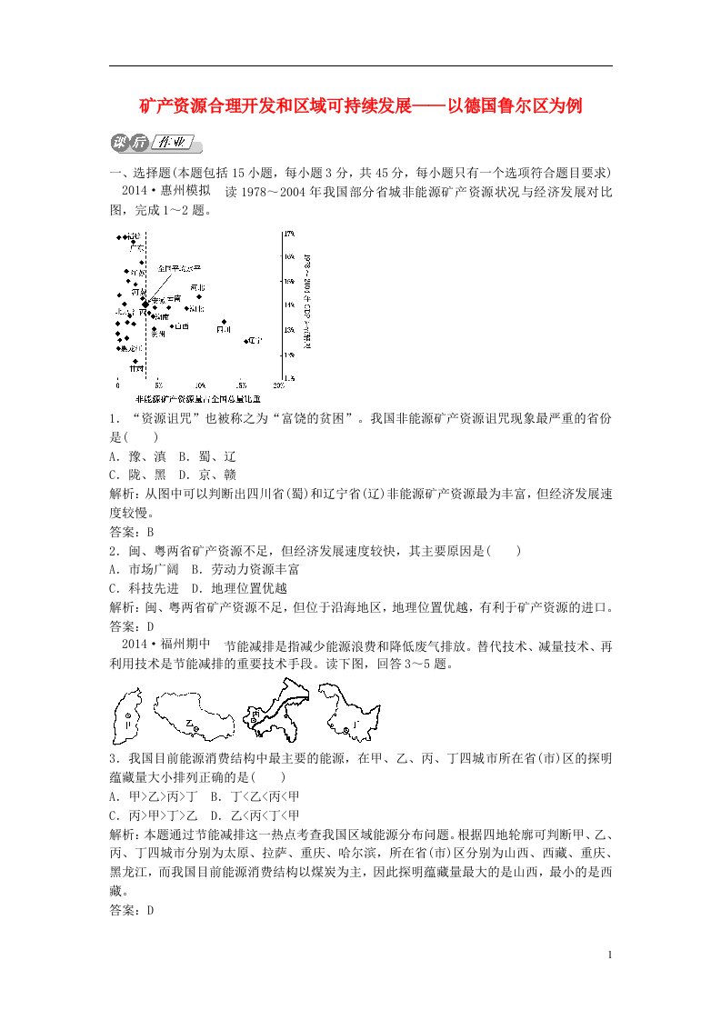 高考地理