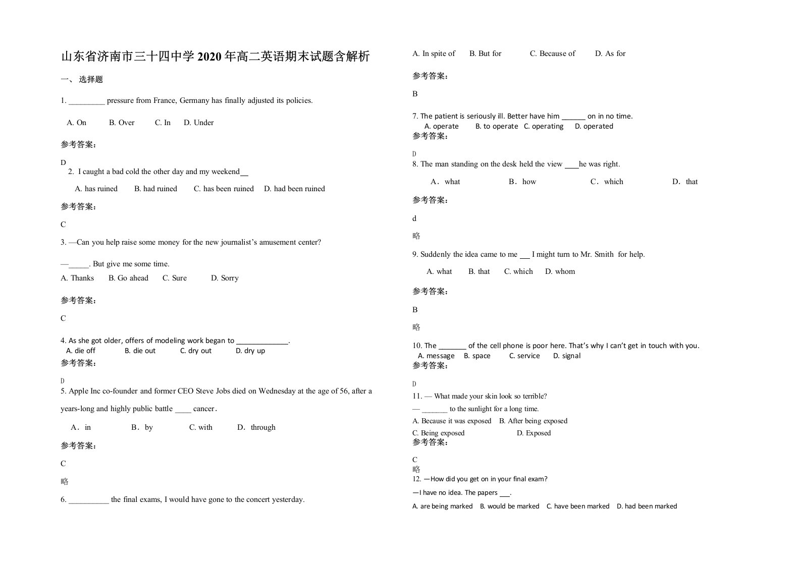 山东省济南市三十四中学2020年高二英语期末试题含解析