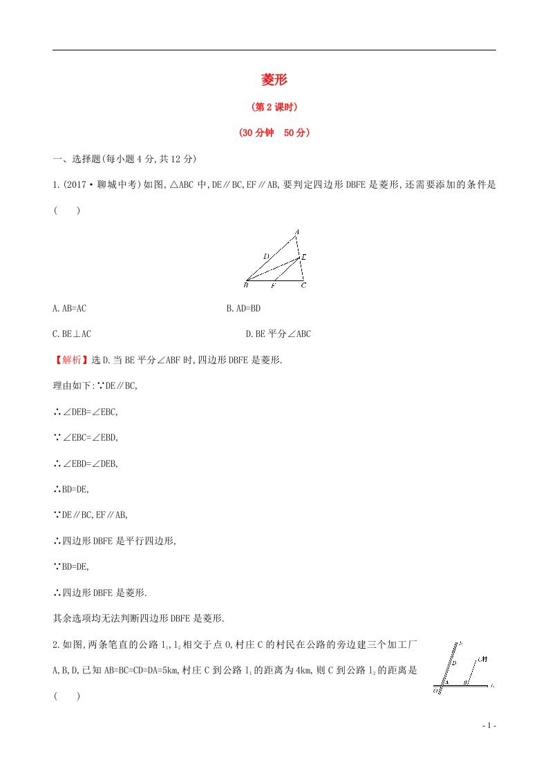 八年级数学下册