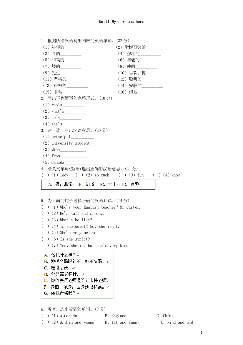 五年级英语上册Unit1Mynewteachers测试题2人教PEP