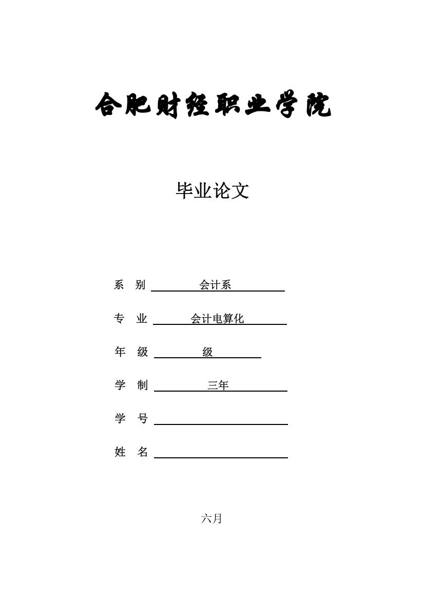 参考范本新版