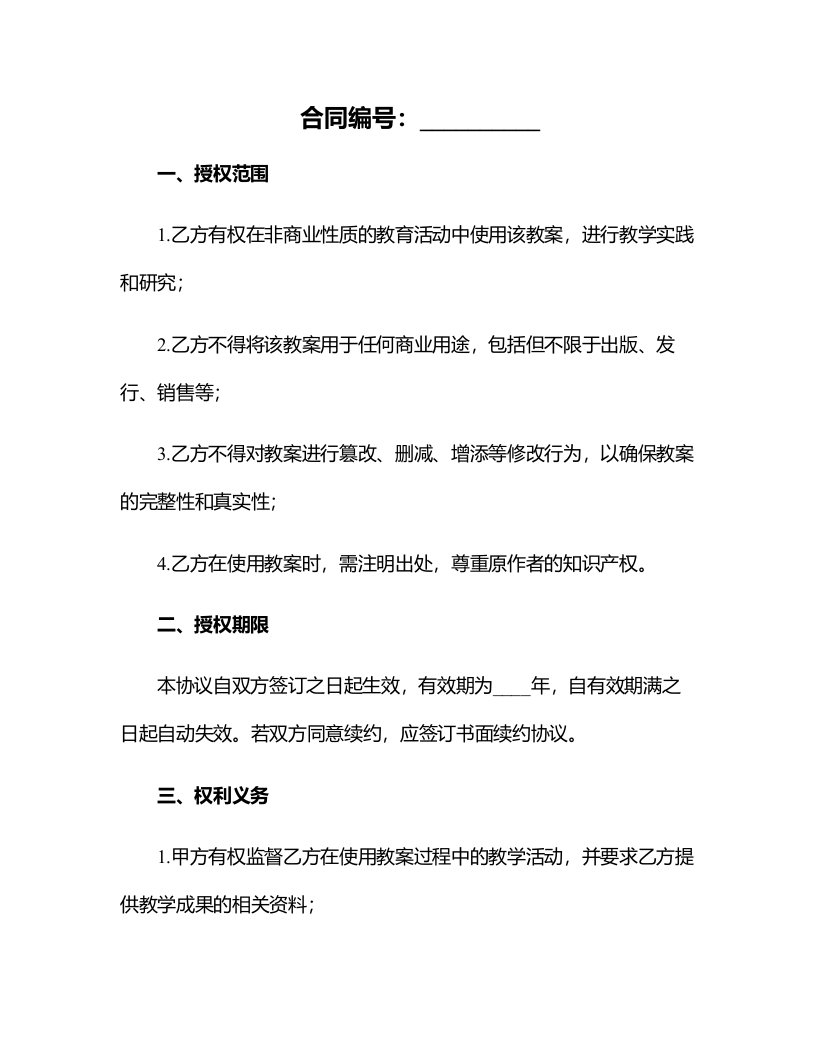 我是家乡小导游》综合实践活动教案