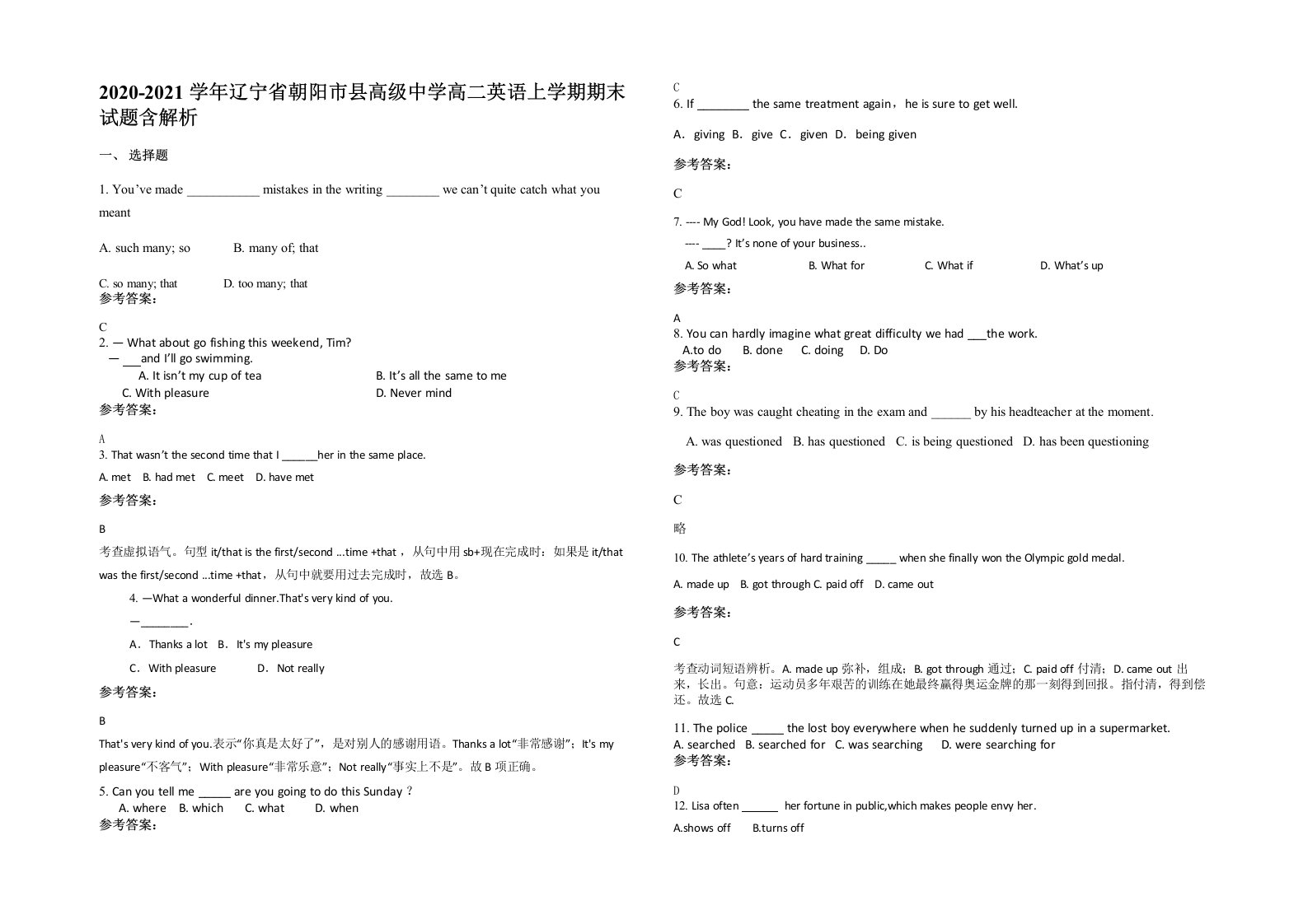 2020-2021学年辽宁省朝阳市县高级中学高二英语上学期期末试题含解析