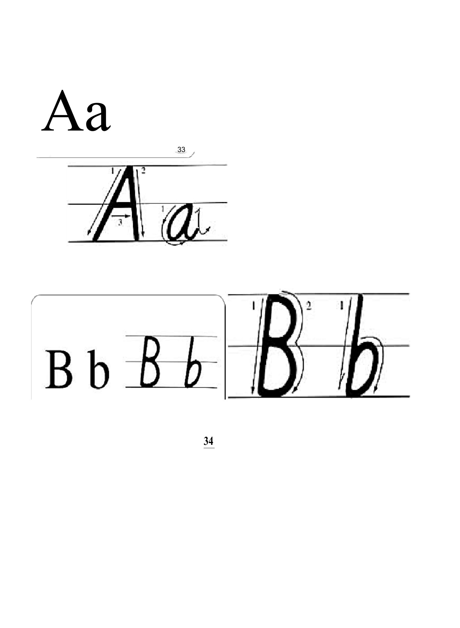 26个英文字母印刷体与手写体对照(大字版)（2022年-2023年）