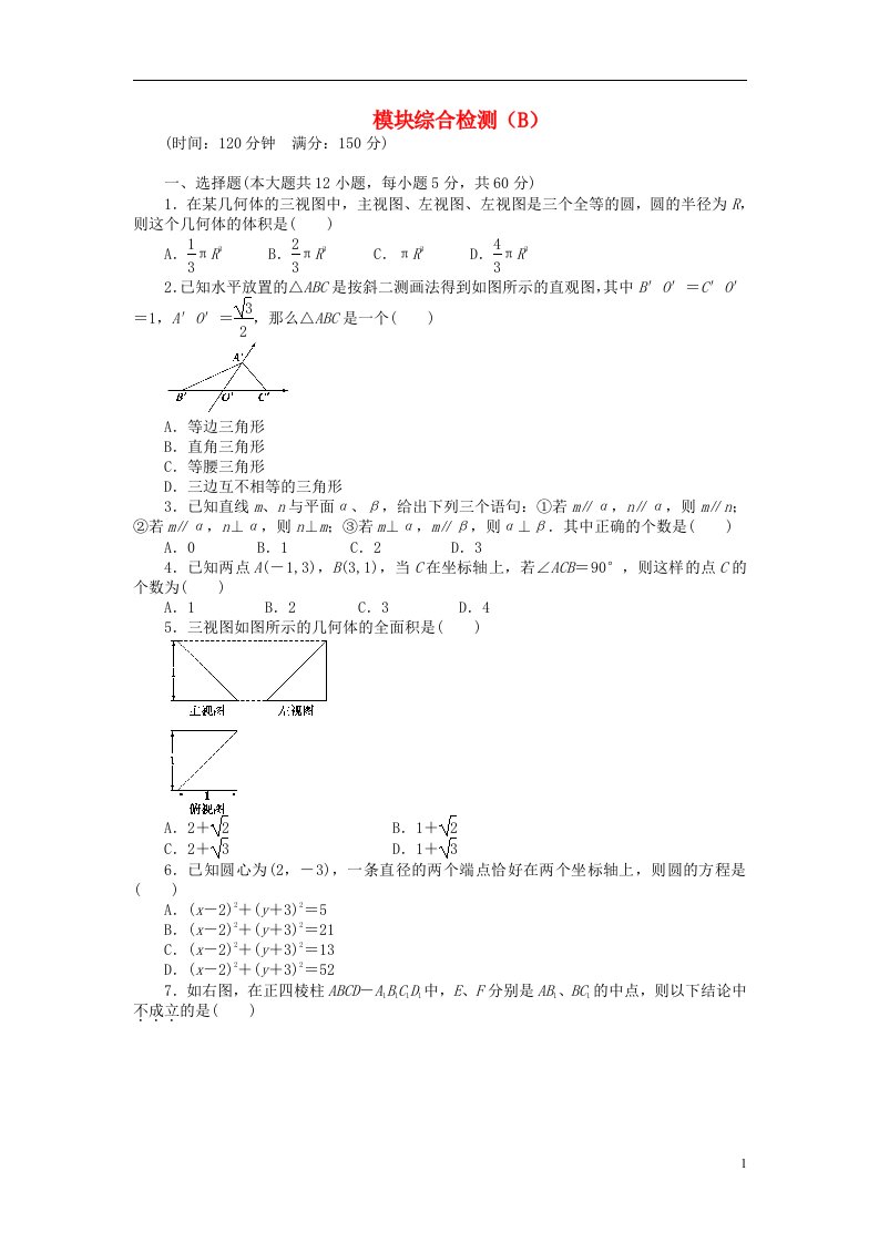 高中数学