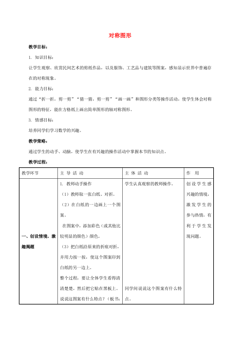 三年级数学下册