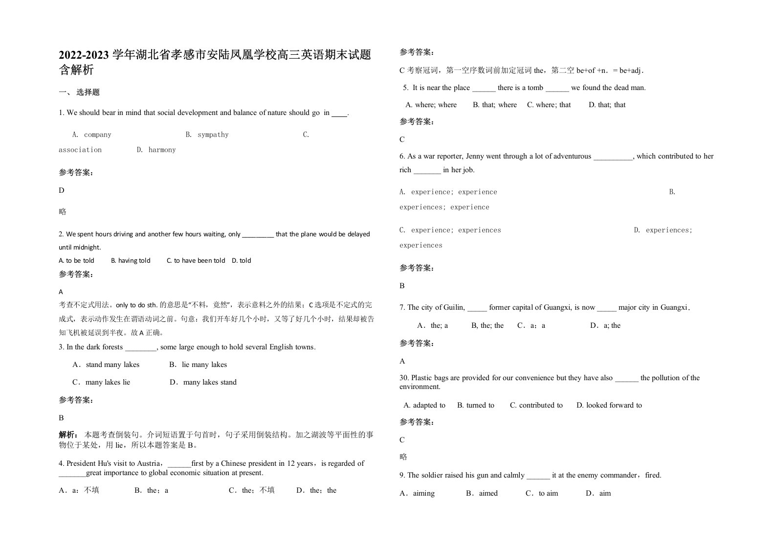 2022-2023学年湖北省孝感市安陆凤凰学校高三英语期末试题含解析