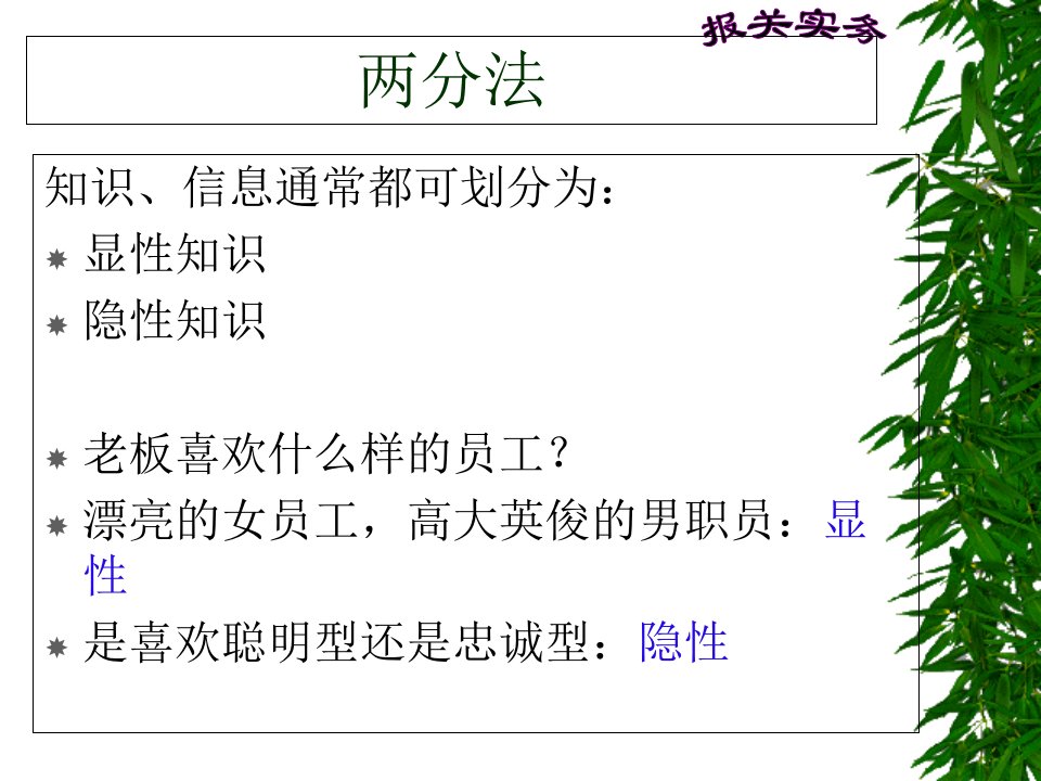 一取得报关资格精编版