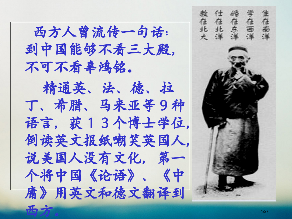 高中历史第三单元近代中国的思想解放潮流第九课新文化运动和马克思主义的传播省公开课一等奖新名师优质课获