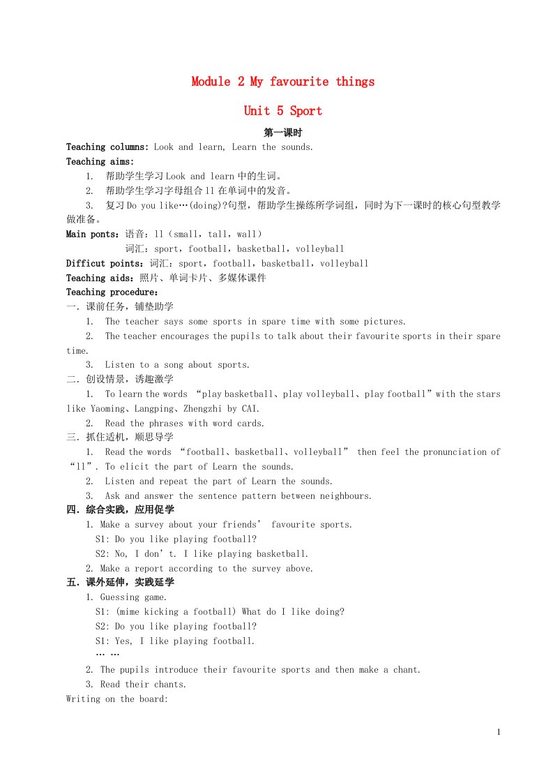 2023四年级英语下册Module2MyfavouritethingsUnit5Sport第1课时教案牛津沪教版三起