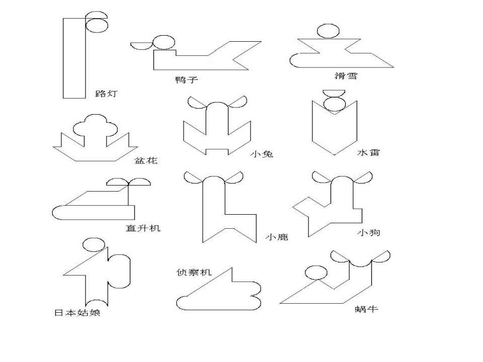 智力七巧板拼图练习