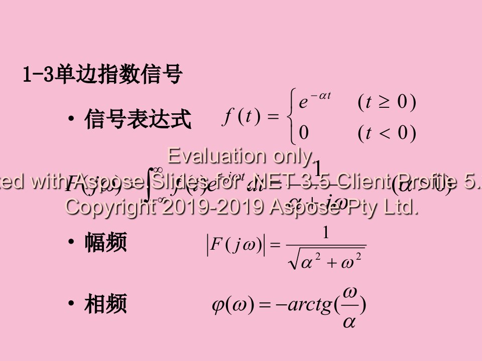 机械工程测试基础习题与答案ppt课件