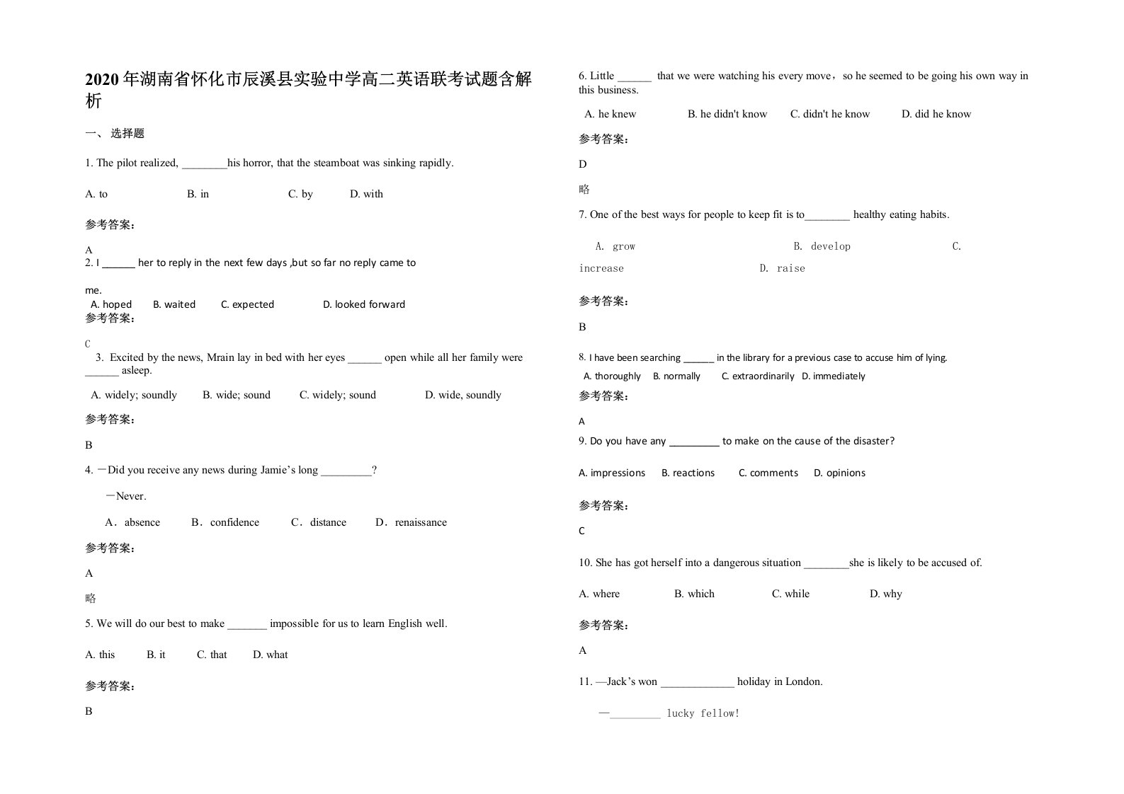 2020年湖南省怀化市辰溪县实验中学高二英语联考试题含解析