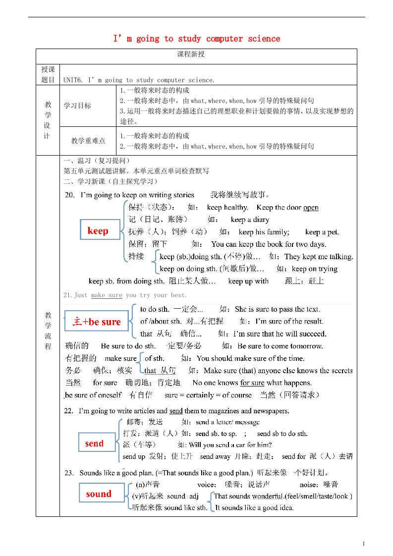 八年级英语上册