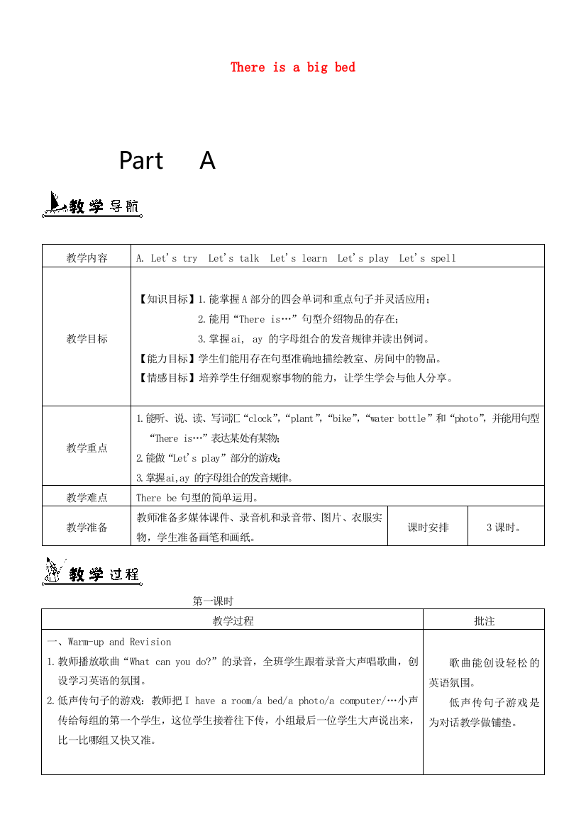 五年级英语上册