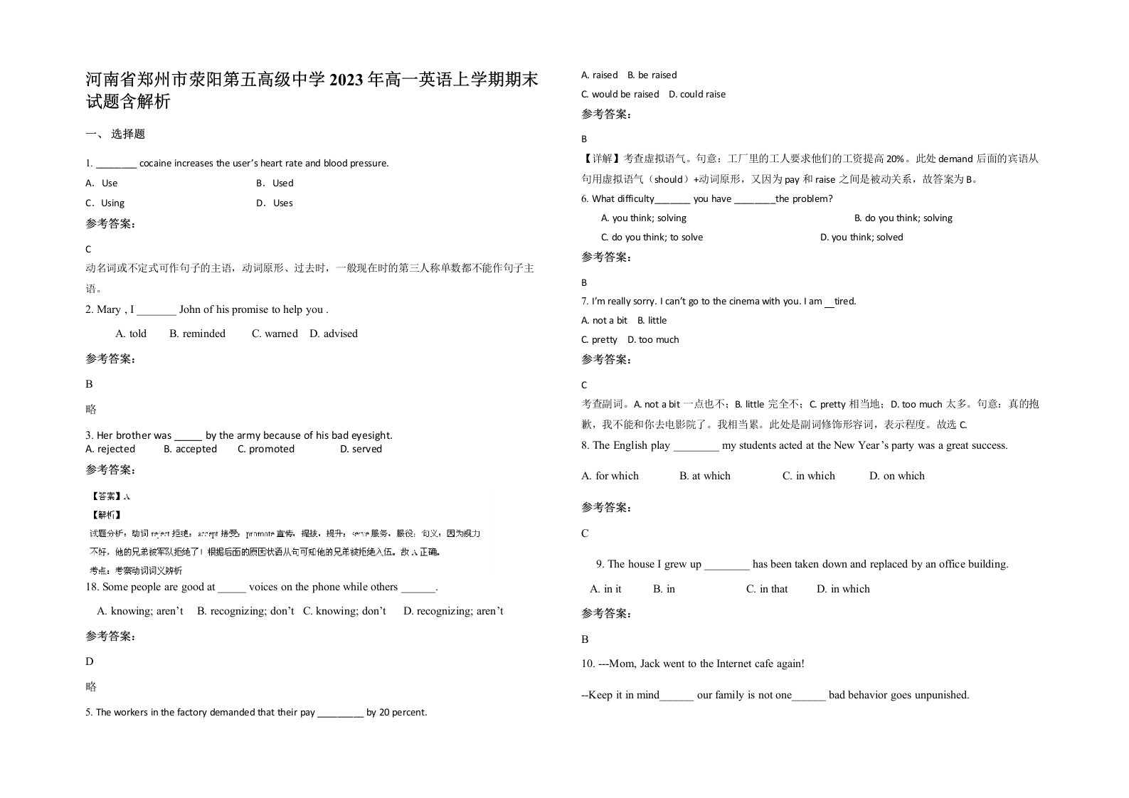 河南省郑州市荥阳第五高级中学2023年高一英语上学期期末试题含解析