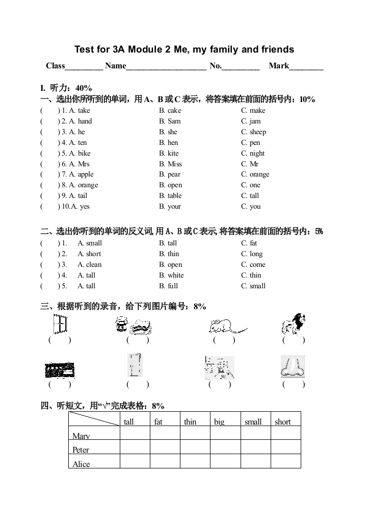 【小学中学教育精选】3A