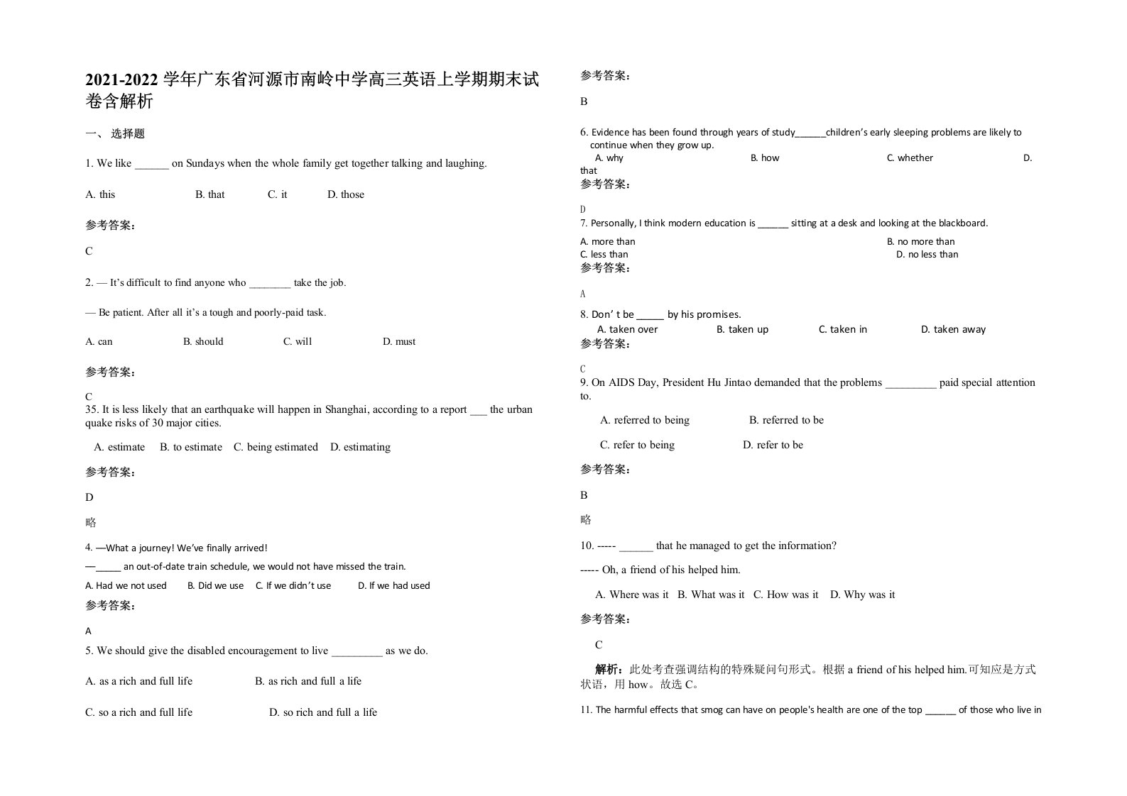 2021-2022学年广东省河源市南岭中学高三英语上学期期末试卷含解析