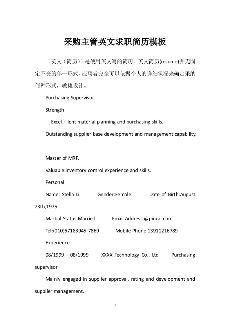 采购主管英文求职简历模板