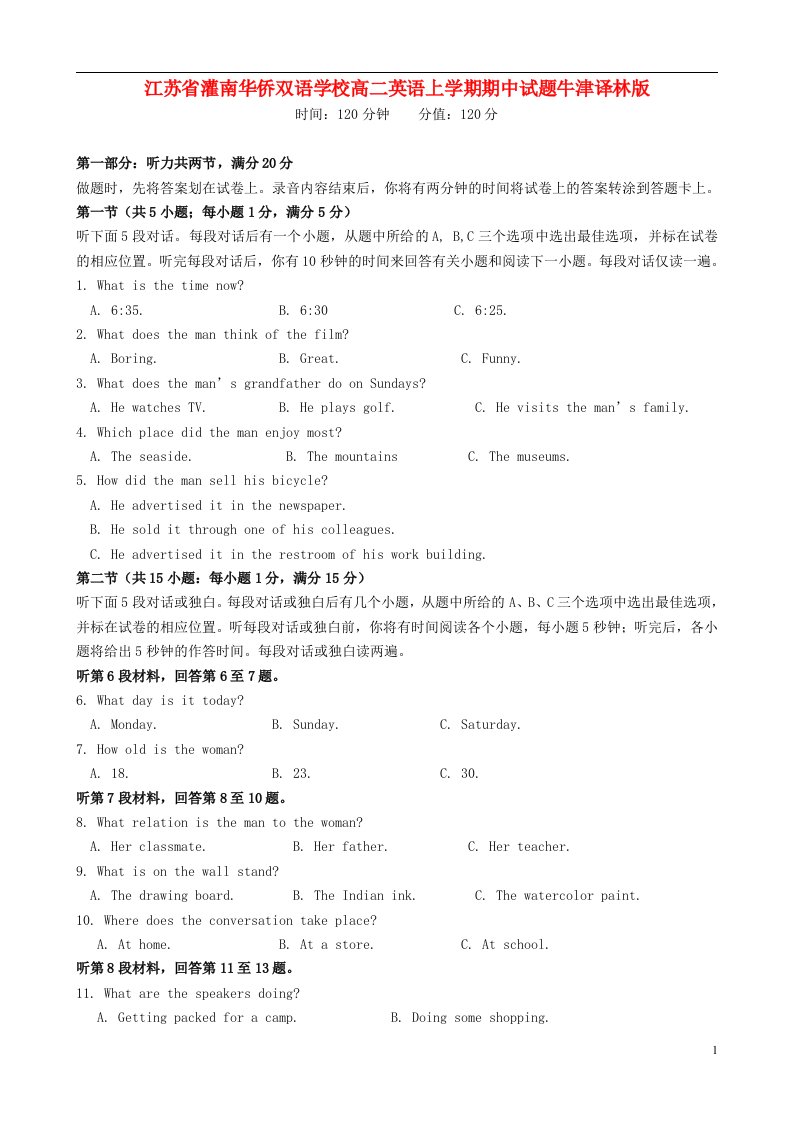 江苏省灌南华侨双语学校高二英语上学期期中试题牛津译林版