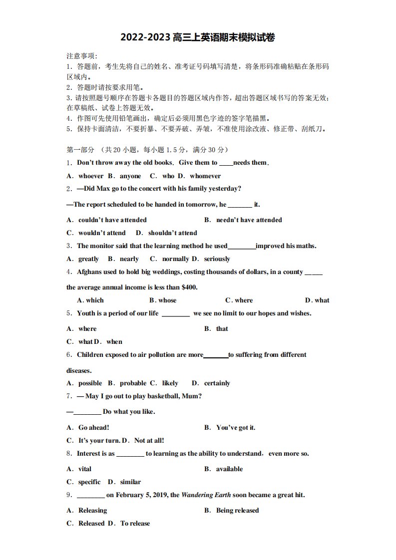 福建省莆田市八中2022年英语高三第一学期期末检测模拟试题含解析