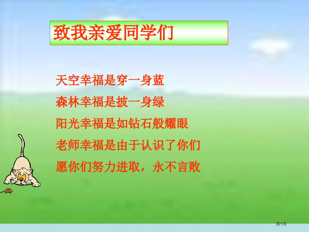 一元一次不等式组应用题的步骤公开课获奖课件