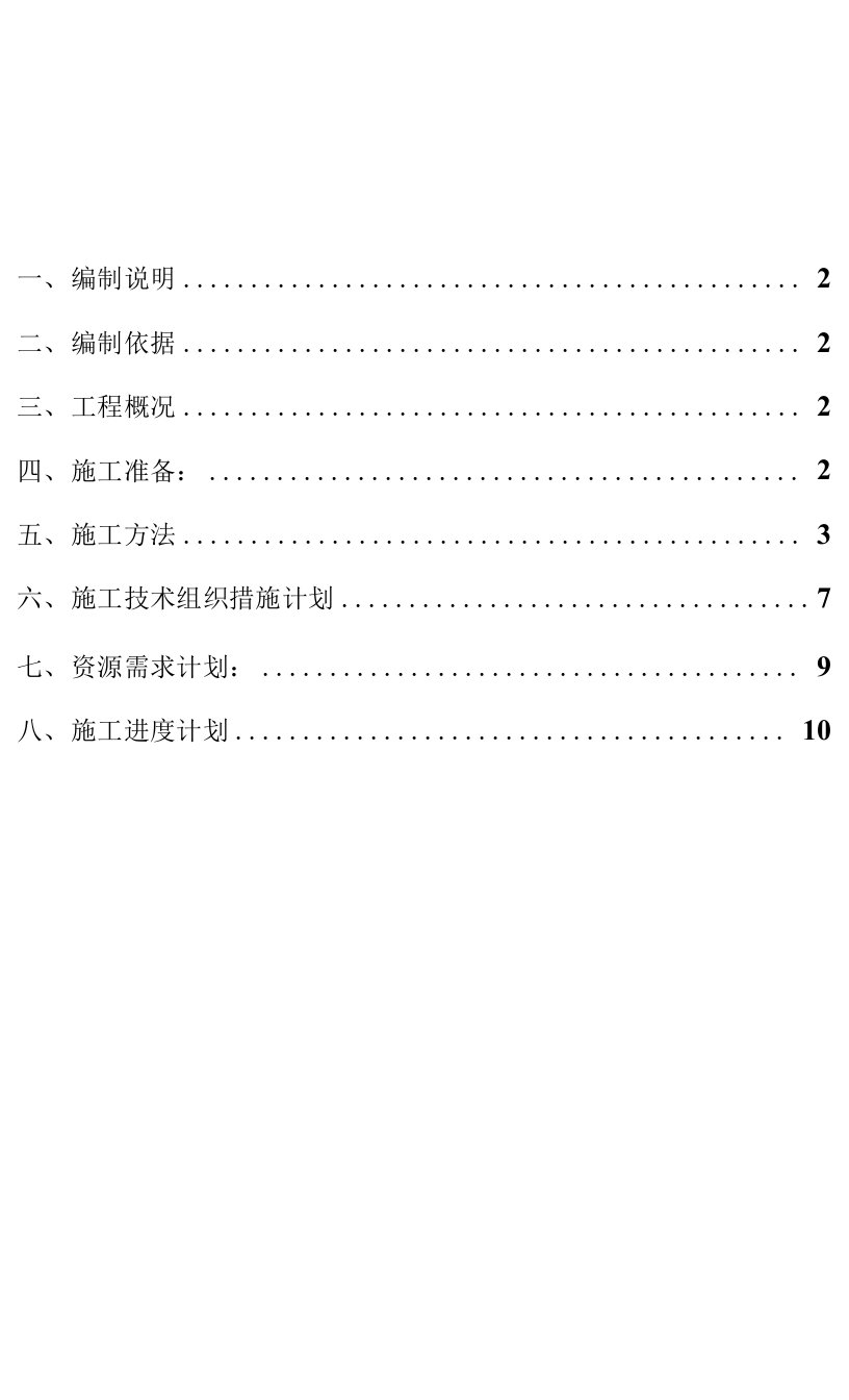 工艺管道试压吹扫施工技术方案